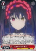 託された未来 狂三