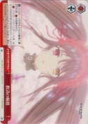 救済の輪廻