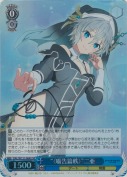 “〈囁告篇帙〉”二亜【SR】
