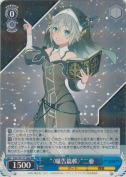 “〈囁告篇帙〉”二亜【RR】