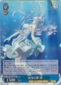 泡沫の夢 澪【R】