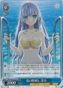 夏の陽射し 美九【R】