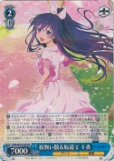 桜舞い散る坂道で 十香【R】