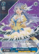 光射す旋律 美九【R】