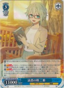 読書の秋 二亜【R】