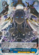 “人類史における最大最悪の厄災”澪