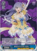 多忙なアイドル 美九