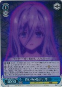 終わりの始まり 澪【SR】