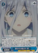 終わりの始まり 澪