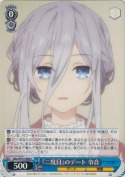 『二度目』のデート 令音