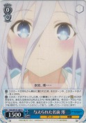 与えられた名前 澪