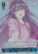 この手を取って 十香【SR】
