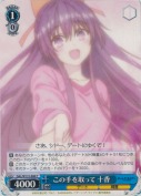 この手を取って 十香