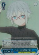 プロとしての矜持 二亜【SR】