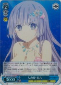 人魚姫 美九【SR】