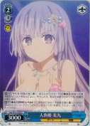 人魚姫 美九