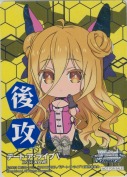 【デアラvol.3】後攻マーカー【星宮六喰】【M08】