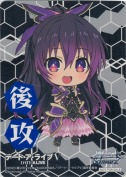 【デアラvol.3】後攻マーカー【夜刀神十香】【M12】