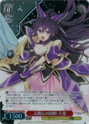 人間との対峙 十香【カートンプロモ】