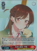 青春と彼女 千鶴【SR】
