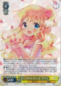 すこやかな女の子 アリス【RR】