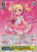 15th Anniversary アリス【RR】【通常】