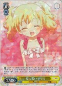 夏の装い アリス【R】
