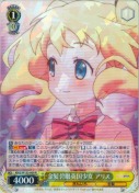 金髪碧眼英国少女 アリス【R】