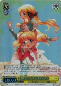 離れていても アリス＆アリスマム【SR】