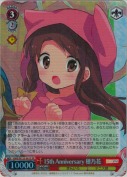 15th Anniversary 穂乃花【SR】