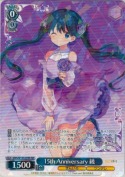 15th Anniversary 綾【RR】【b】【フレームレス】