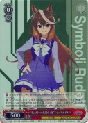 “史上唯一の七冠ウマ娘”シンボリルドルフ【SR】