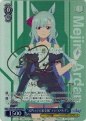 “名門メジロ家令嬢”メジロアルダン【会沢紗弥SPサイン】