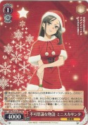 不可思議な物語 ミニスカサンタ【PR】