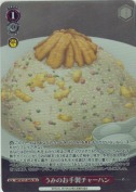 うみのお手製チャーハン【SR】【c】【うに炒飯】
