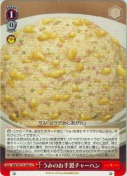うみのお手製チャーハン【a】