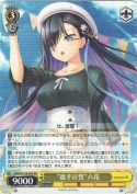 “選手宣誓”六花【RR】