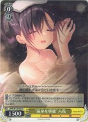 “温泉を堪能”六花【R】