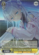 “あなたの目に映る風は”朱比華【R】