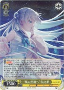 “風の回廊へ”朱比華【R】