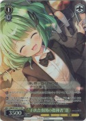 “子供合奏団の指揮者”塁【SR】