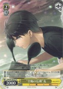 “全幅の信頼”麦