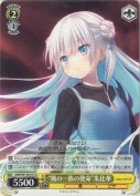 “風の一族の使命”朱比華