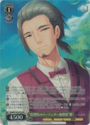 “真澄町のバーテンダー兼探偵”健【SR】