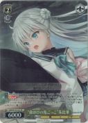 “命がけの鬼ごっこ”朱比華【SR】