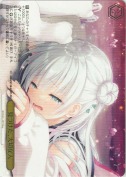 見つけた、大切な人【箱プロモ】【PR】【箔押し】