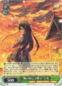 “風の向こう側で”六花【RR】