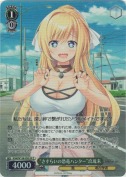 “さすらいの恐竜ハンター”玖琉未【SR】
