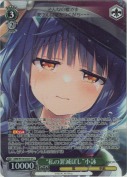 “私の罪滅ぼし”小詠【SR】