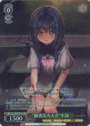 “線香花火大会”小詠【SR】